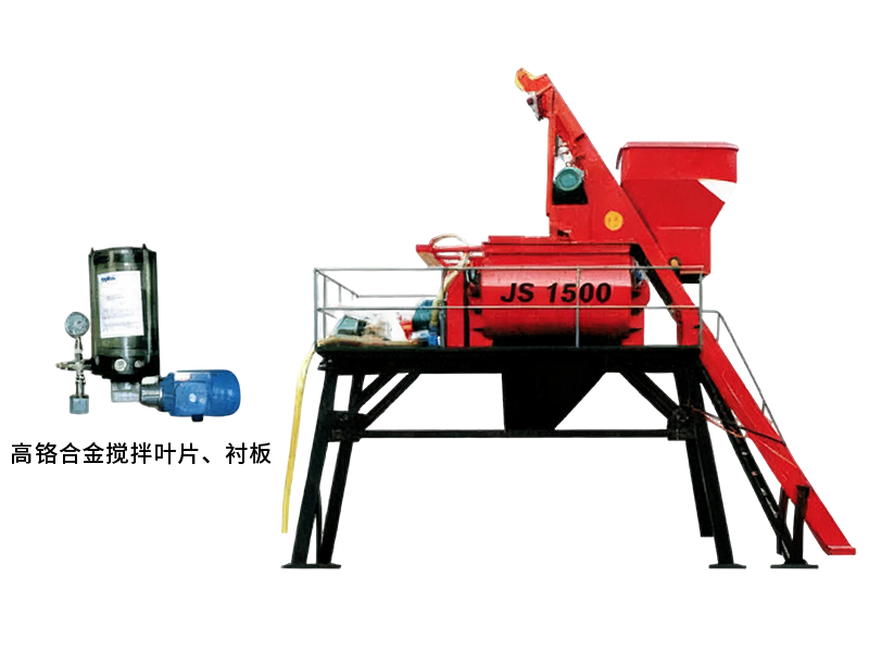 JS1500攪拌機(jī)