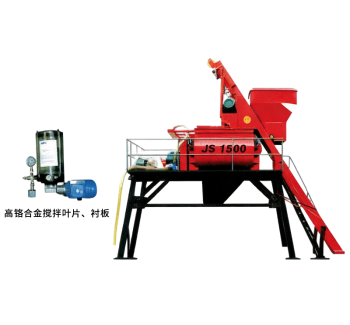 JS1500攪拌機(jī)